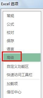 Excel中如何启用Lotus 1-2-3，方便输入数值计算