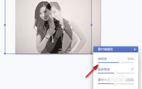 美图秀秀叠影如何弄?