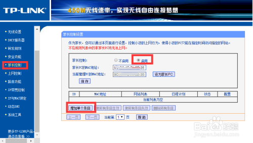 怎么限制局域网用户上网时间 电脑上网时间控制