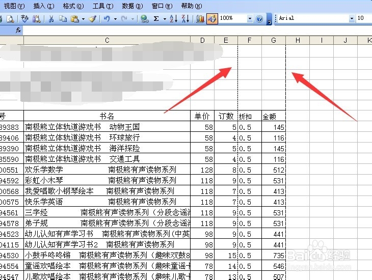 excel怎么设置才能完整不多余的打印出表格