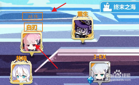 崩坏学园2终末之海攻略