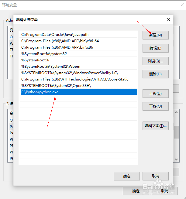 Python提示不是内部或外部命令怎么办