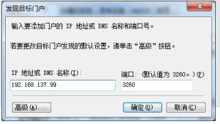 ISCSI Target 搭建共享存储服务器