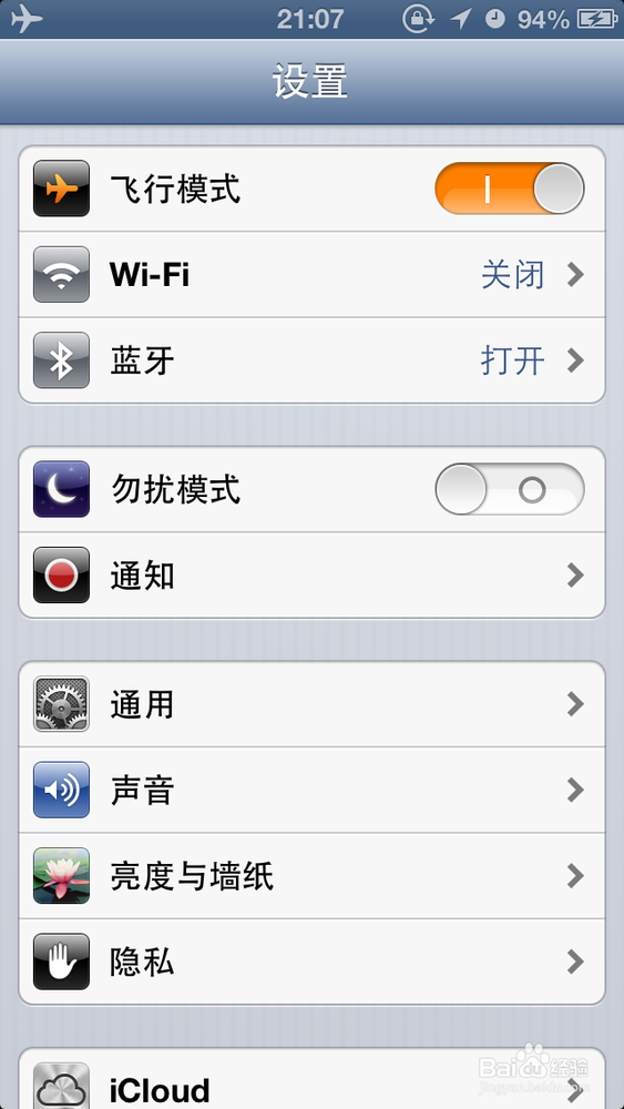 iphone：[4]iphone5的省电方法
