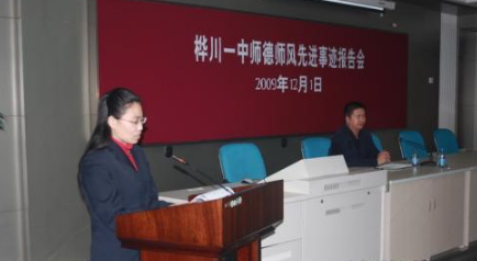 先进事迹材料怎么写