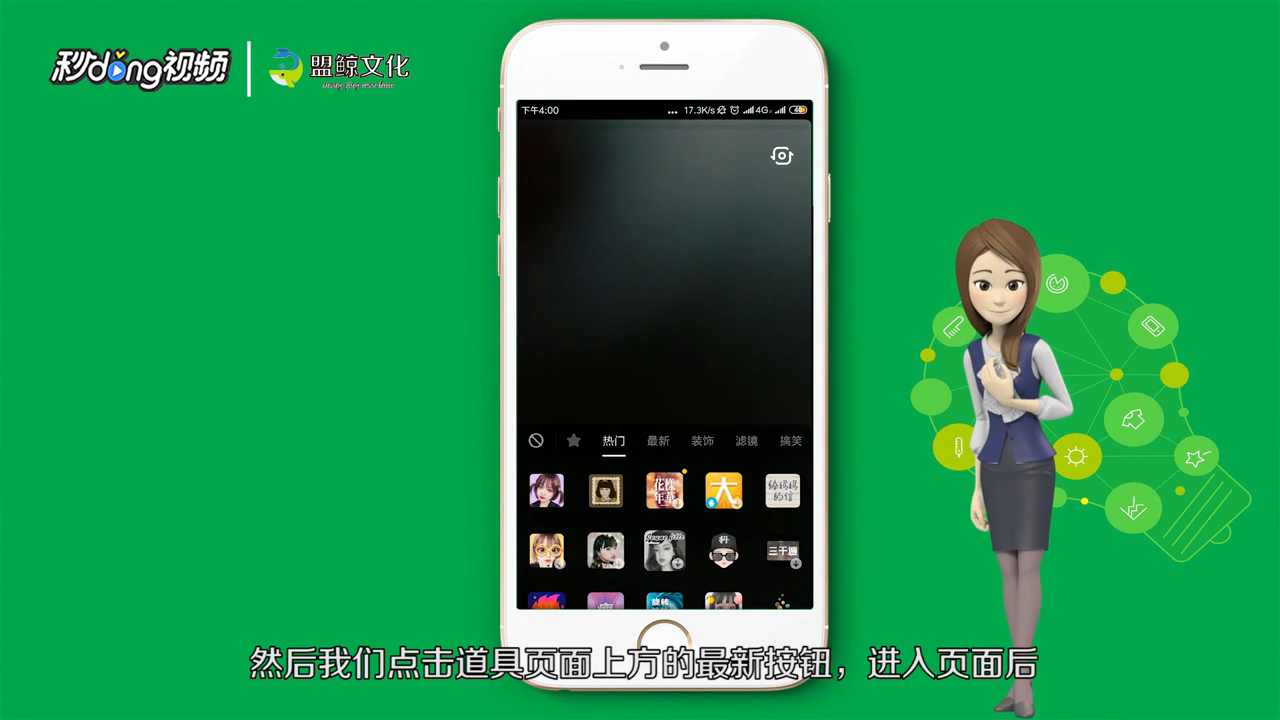 抖音怎么使用超酷男生Moji道具?