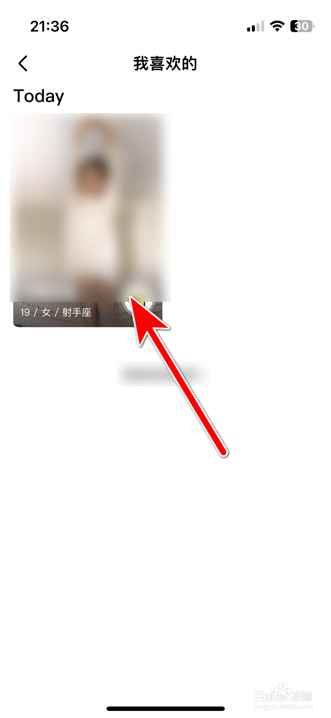极乐圈如何查看我喜欢的用户列表