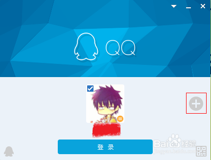 使用电脑如何设置QQ多账号同时登陆