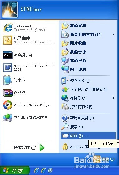 怎样取消注册表编辑器的记忆功能