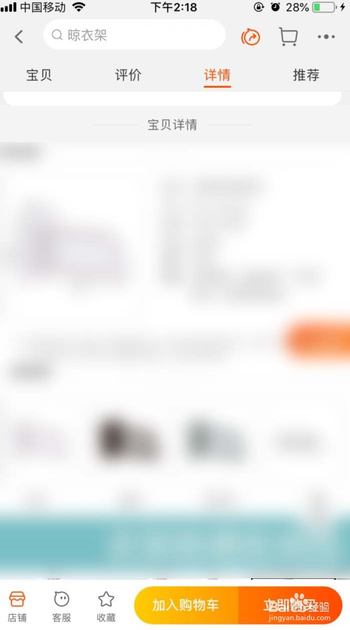 淘宝购物被商家骚扰如何反馈