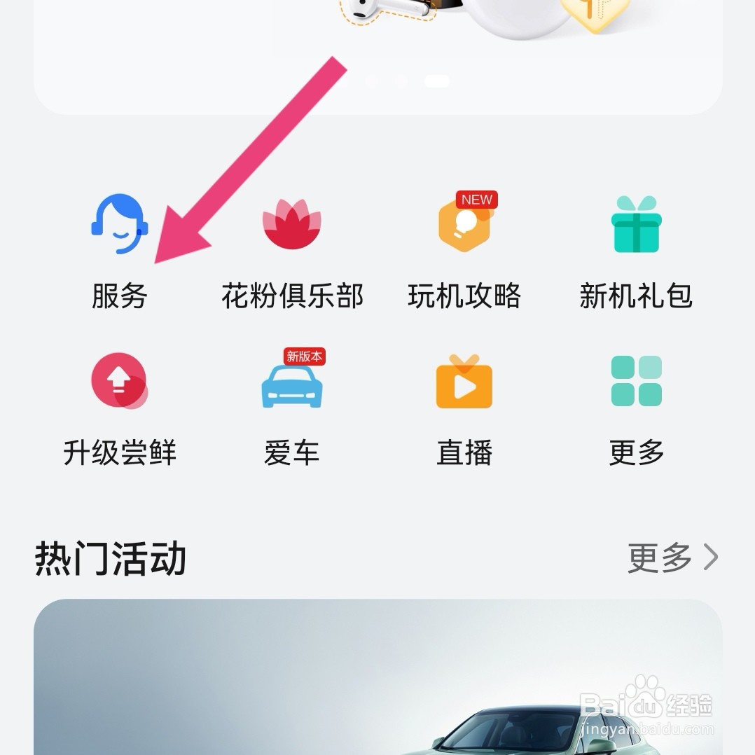 华为手机提示电池异常