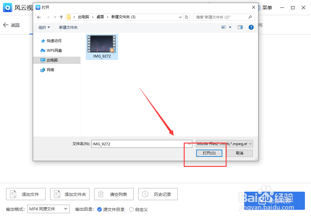 怎么把MP4转换成VOB格式