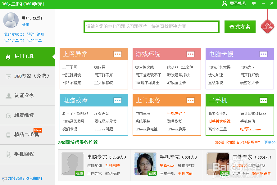 电脑开机蓝屏怎么解决