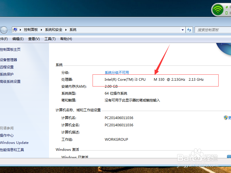 查看电脑配置的多种方法