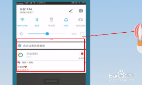 微信语音通话怎么录音
