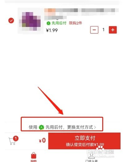 多多买菜如何取消0元支付