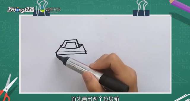 垃圾分类垃圾桶该怎么画（垃圾分类垃圾桶怎么画?）