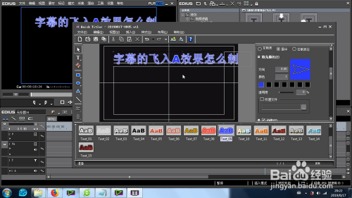 怎麼製作edius的字幕飛入效果