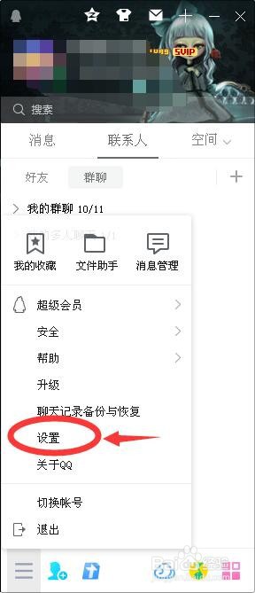 怎么在QQ资料卡和迷你资料卡上显示更新摘要