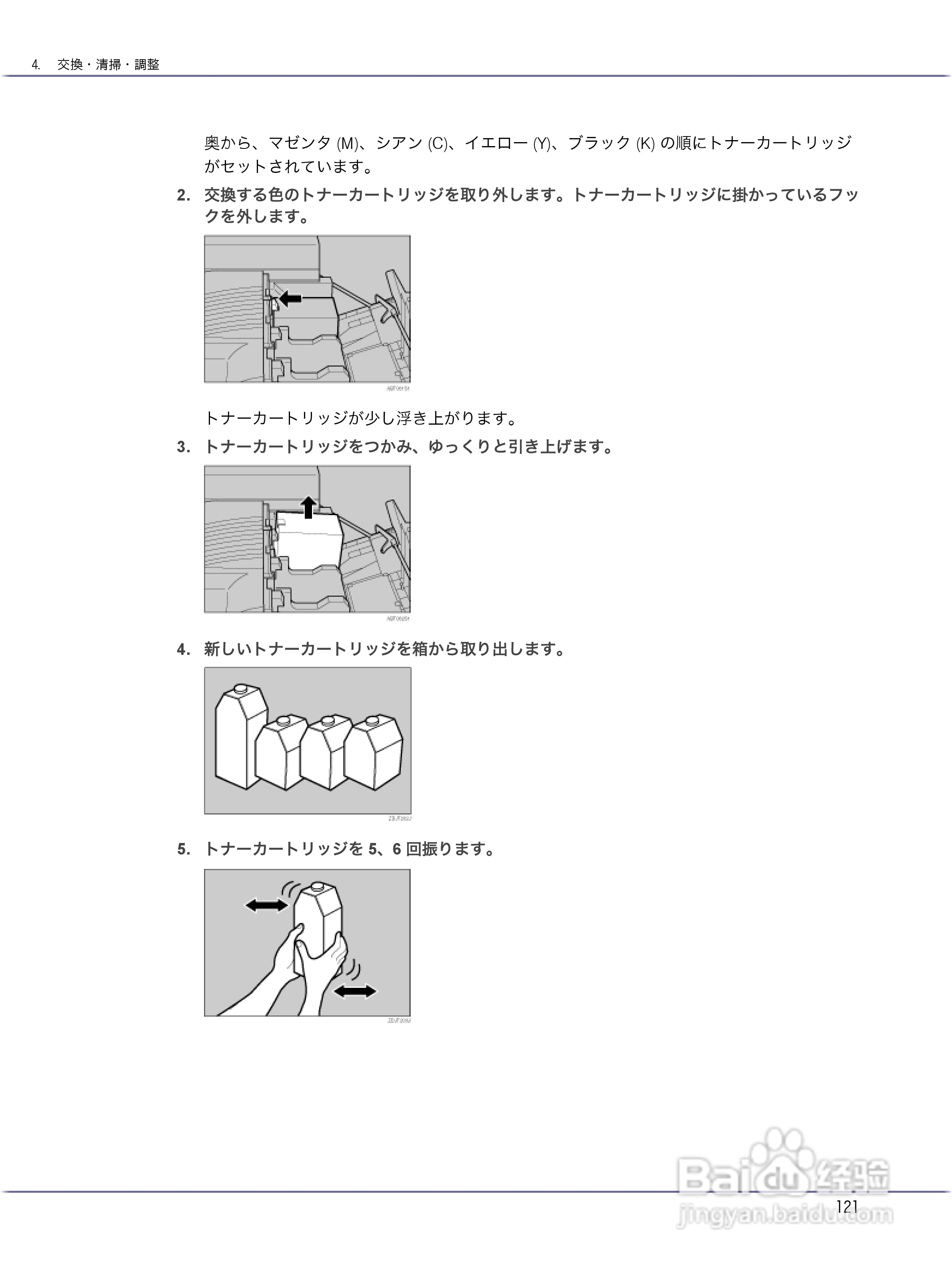 IPSiO CX9000/CX7500激光打印机使用说明书:[13]