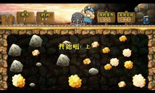 《黄金矿工:Gold Miner》游戏攻略