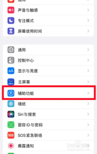 iphone15怎么设置开启减弱动态效果