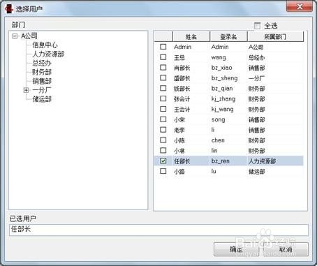 excel服务器初级教程:[8]数据的用户管理