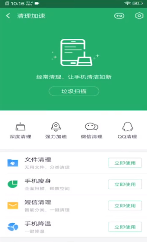 怎么给手机降温