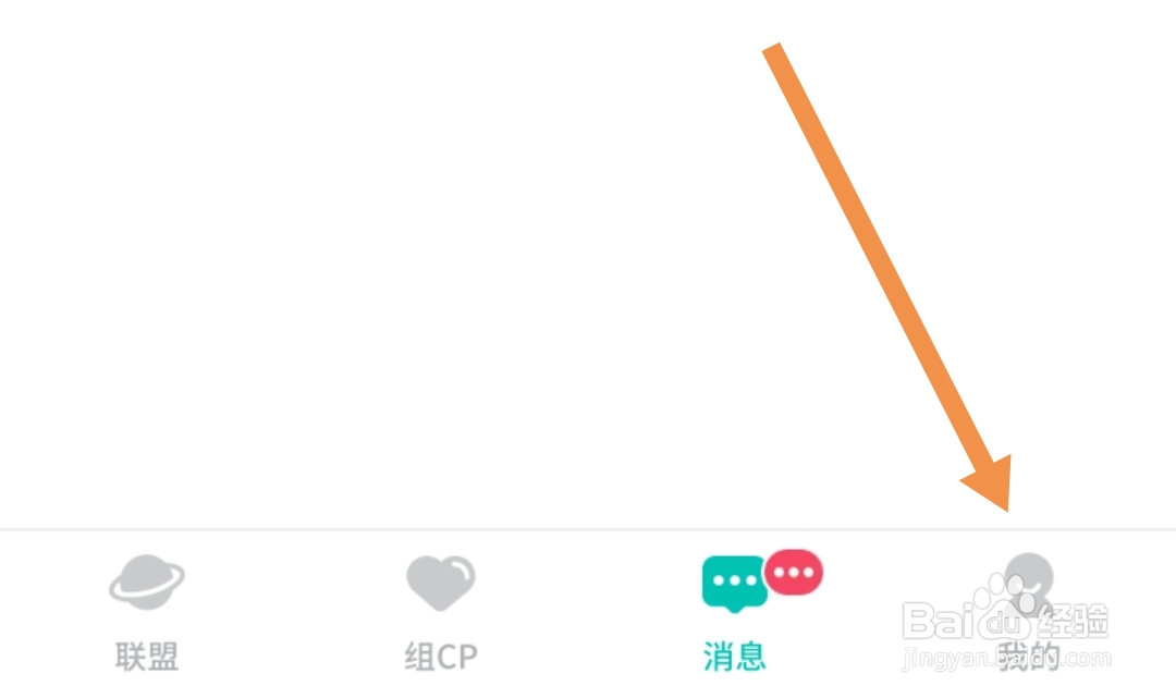 如何开启进圈软件的免打扰设置