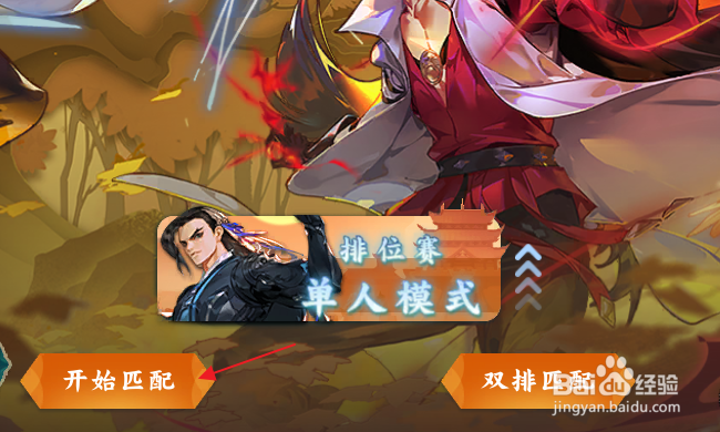 剑网3指尖对弈怎样玩单人赛排位模式