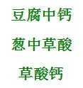 不得不认识的食物搭配禁忌