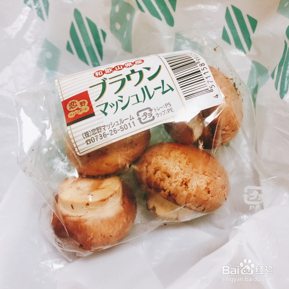 在家也能做的素食蘑菇芝麻菜三明治
