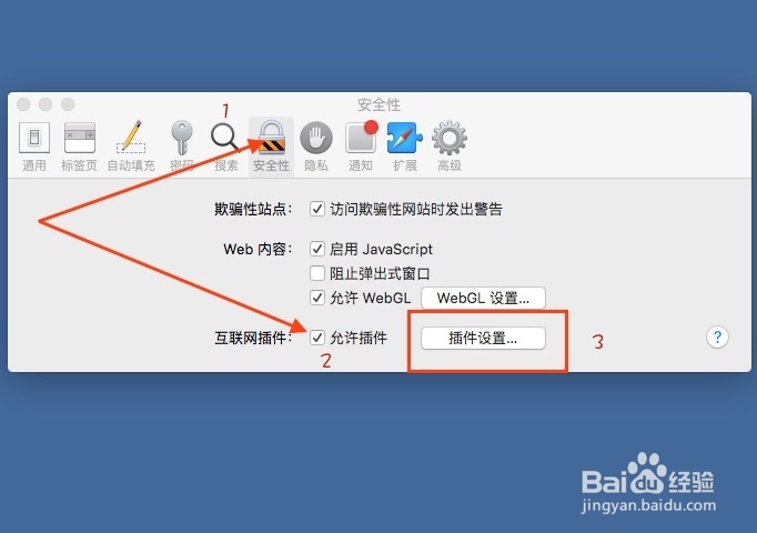 MacBook 浏览器遇到 flash过期,安装更新flash??