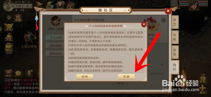 问道手游今日签文怎么弄？