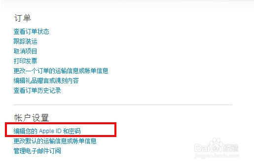 如何注册苹果id账号