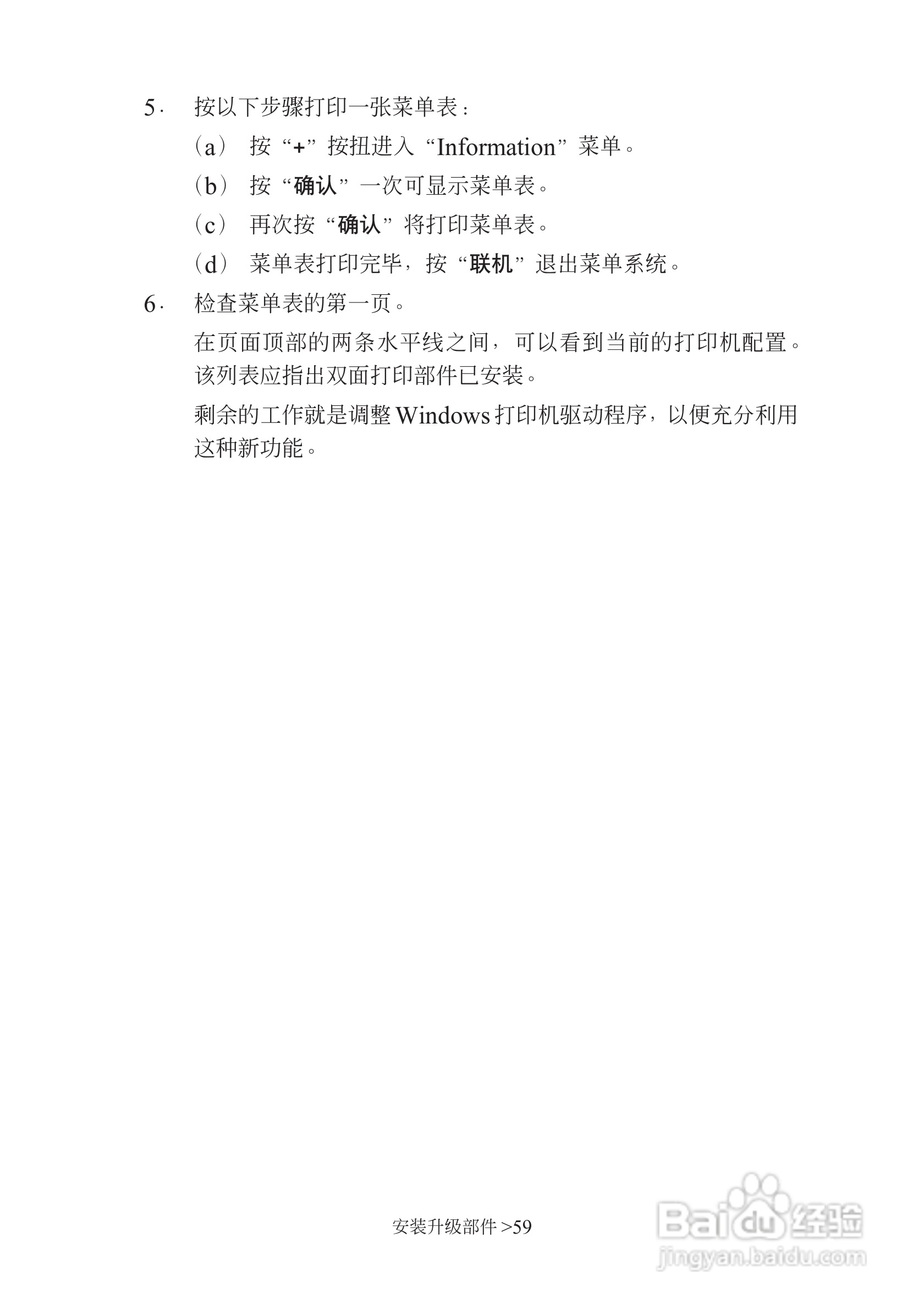 映美 LP-C1220彩色页式打印机用户手册:[6]