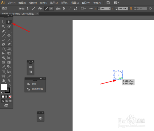Ai绘制雨伞的图标