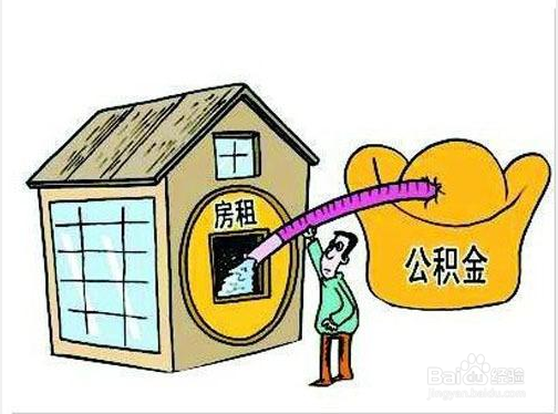 公积金贷款发生逾期如何还款
