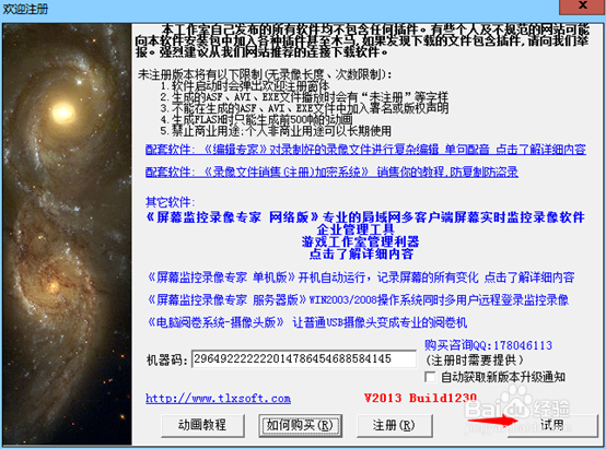 如何录取游戏及屏幕操作录像