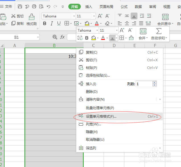 excel中如何输入毫秒级时间