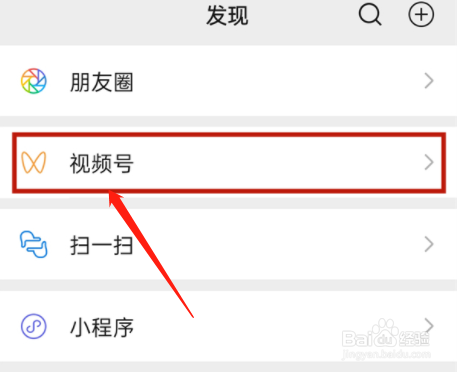 微信视频号认证在哪里申请