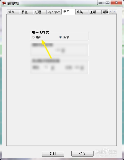 Sports Sounds如何更改电平表样式为指针
