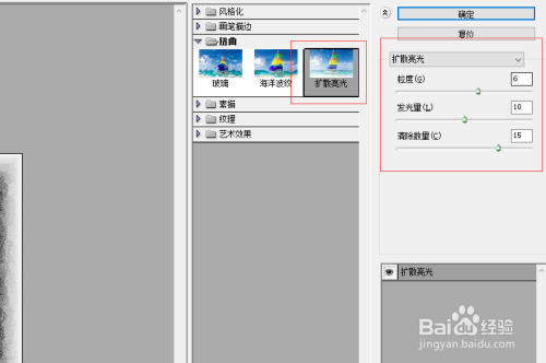 怎么样给图片添加一个粗糙画质的边框效果?