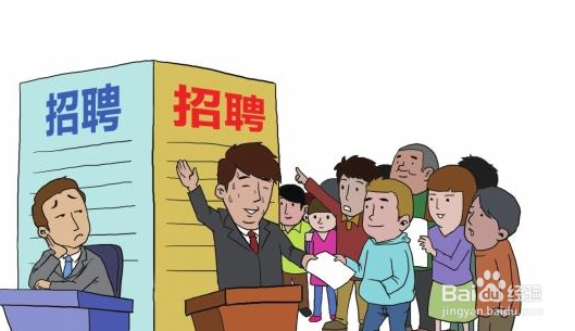 在求职面试中千万不能做的事【新手必看】