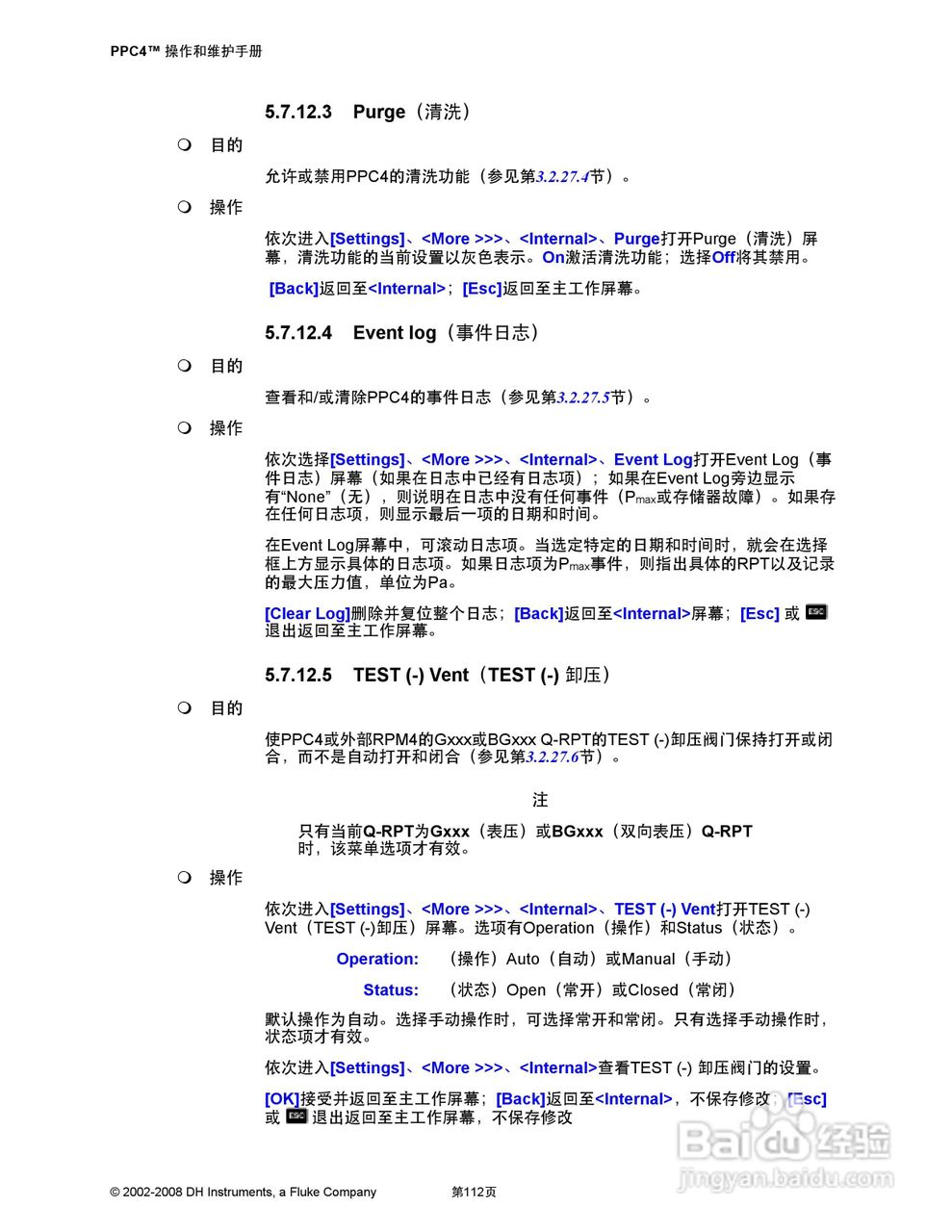 福禄克PPC4 压力控制器/校准器用户手册:[13]