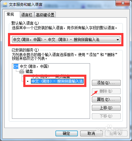 怎么让输入法切换变得简单方便