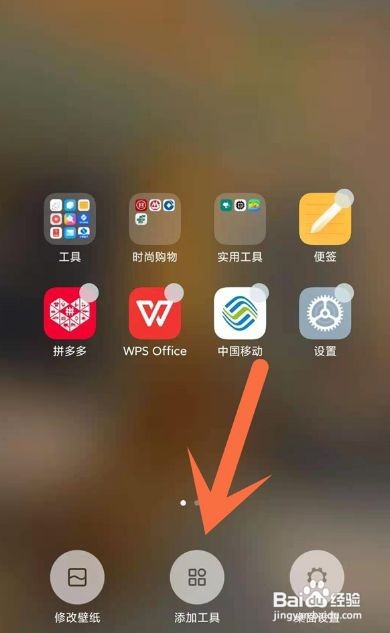 小米手机怎么在桌面添加时钟呢？