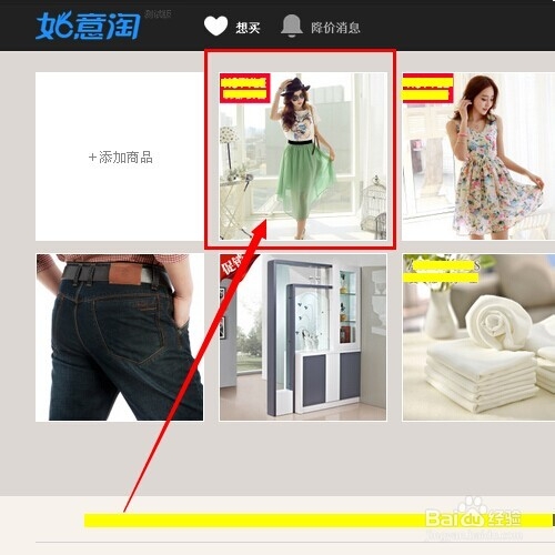 如意淘怎么用 如意淘比价购物