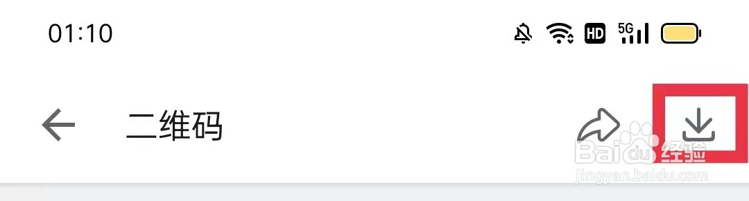 哔哩哔哩App怎么保存自己的二维码名片