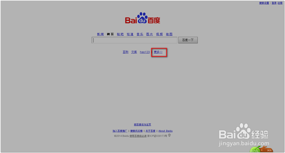如何让百度收录你的网址（url）